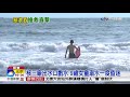 急 大浪捲走兒女 父母下海救全溺水│中視新聞 20170924