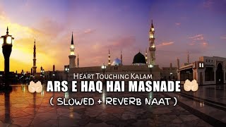 Ars E Haq Hai Masnade | Heart Touching Naat | Slowed+Reverb Naat | Sufi Azher Razvi | Ramzan Special