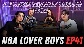 СПӨРС 3 ДАРААЛЛАЖ ХОЖНО??| НИКС БОЛОН АМЖИЛТ 1 ЭГНЭЭНД? | feat. Khulan from BUZZER S5 E41