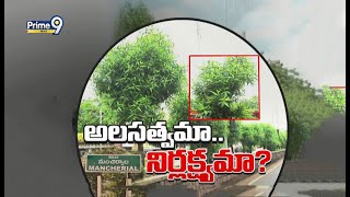 తెలంగాణలో అధికారుల తీరుపై విమర్శలు | Special Story | Telangana | Prime9 News