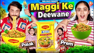 Maggi Ke Deewane || BHAI BEHAN Aur MAGGI || PREM BHATI