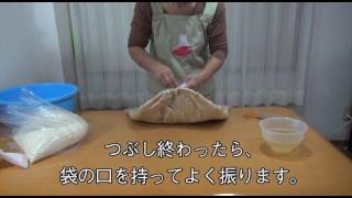 手作り味噌の作り方　3：大豆を潰す