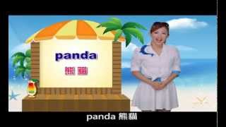 [Cocolong右腦圖像學英文-單字篇]：famous/panda/thief/feed