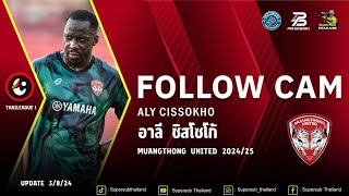 🐲อาลี ซิสโซโก้-ALY CISSOKHOเมืองทอง ยูไนเต็ด 2024/25กองหลังระดับโลกอายุ 36 แต่คุณภาพยังเหลือๆ