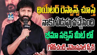 నాకు ఏడుపు వచ్చేసింది...! Gopichand Gets Emotional Over Bhimaa Movie Result | Bhimaa Sucees Meet