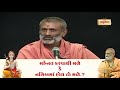 mahenat krvathi male ke nasib ma hoy to male bhajgovindam katha bhag 10 p. hariswarupdasji swami