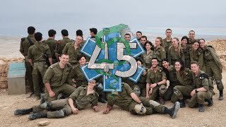 סוף שלב א- קפ״צ 45