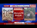 police burns marijuana in anakapalli mahaa news