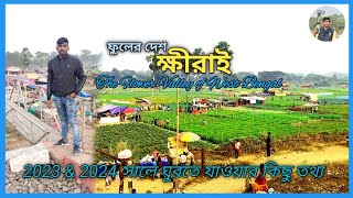 Khirai Flower Garden 💐// Bike Riding করে কিভাবে যাবেন ? //Evening Ride #msjanavlogs