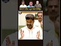 తమరు ఏ ఆదేశం ఇచ్చిన మేము పాటిస్తాం .. revanth reddy my frustration news