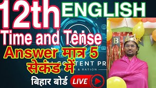 एक ही वीडियो में टाइम एंड टेंसरिवाइज l Time and tense l tricks of time and Tense,🔥🔥