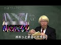 【共通テスト2025】化学に枕草子！？化学発光の原理を詳しく解説。