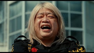 『ガキ使』藤原寛氏が「おまえらアウトー！」　映画『OUT』で倉悠貴・醍醐虎汰朗・⽔上恒司がヤンキー役に