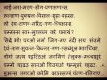 23 pukkharavar sutra panch pratikraman sutra