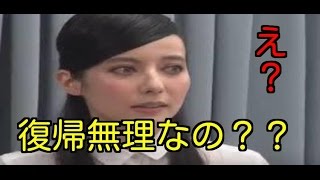 「完全終了」ベッキー秋の改編で帰る場所なくなり、絶望的に。。　「芸能まとめくん」