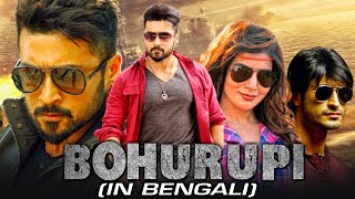 Bohurupi (Khatarnak Khiladi 2) Bengali Action Romantic Dubbed Full Movie | Suriya, Samantha, Vidyut