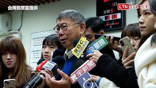 開「小草咖啡廳」恐違政黨法 柯文哲稱由小草規劃成立、民眾黨借場地(台灣民眾黨提供)