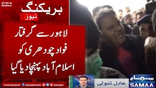 Lahore Se Giraftar Fawad Chaudhry Ko Islamabad Pohncha Diya Gaya | SAMAA TV