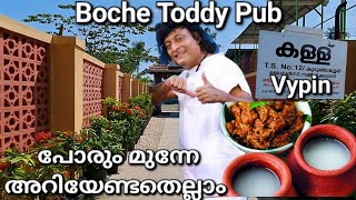 Kerala's 1st Toddy Pub in Vypin || ചെത്ത്കള്ളും കറിയും|| പോരുംമുന്നേ അറിയേണ്ടതെല്ലാം Boche Toddy Pub