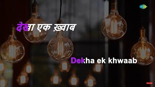 Dekha Ek Khwab | Karaoke Song with Lyrics | Silsila | Lata Mangeshkar | Kishore Kumar
