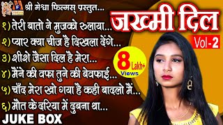Zakhmi Dil 2 |#hindisadsongs #jukebox #jyotivanjara #audio #hindi