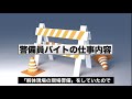 警備員バイトをやってみた感想 工事現場・大型スーパー 、楽だと思ったらキツイ体験をするハメに