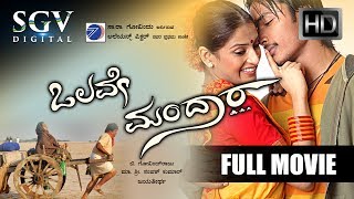 Olave Mandara Kannada Full Movie | Srikanth, Akanksha, Rangayana Raghu, Sadhu Kokila
