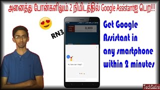 How to easily get Google Assistant on any Smartphone? | Explained in Tamil | Tech Satire