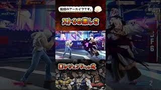 【スト6】モダンテリーでマスターランクマッチ【ストリートファイター6】#shorts #ストリートファイター6 #sf6 #スト6