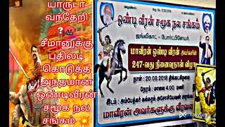 #அருந்ததியர் மக்களை இழிவாக பேசும் சில #சில்லறை நாய்களுக்கு இந்த பதிவு part 2