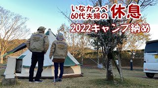 The couple's winter camping is a kotatsu cage style to protect against the cold.