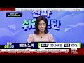 자회사 미래첨단소재 기대감 미래나노텍 095500 반종민 연구소장_진짜 쉬운 진단