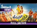 Bheemavaram Bullodu - Telugu Movie - Sunil, Esther Norohna