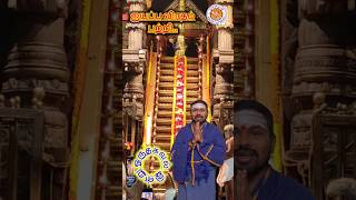 #panchagirivasan 📢  ஐயப்பன் விரத முறைகள் - கார்த்திகை #karthigai #ayyappan #ayyan #magarajothi