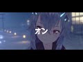 【 おじきちゃん】『君が居なくなっても』 cover てれかす u0026shell 　if you re gone i m still here.【 vtuber】