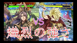 【三国志大戦】746試合目　熾烈なる革命VS魏群新夏侯惇ワラ