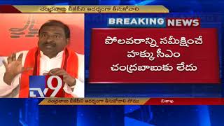 BJP Leader Somu Veerraju comments on Chandrababu in Visakhapatnam - TV9