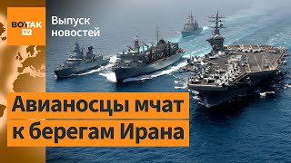 Иран отверг ультиматум США. Макрон объявил войну Трампу: итоги G7 / Выпуск новостей