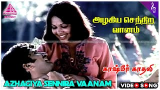 Azhagiya Sennira Vaanam Video Song | Kashmir Kadhali Movie Songs | Rajkumar | Rajani Sharma | MSV