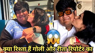 क्या रिश्ता हैं गोली औऱ रीता रिपोर्टर का ? Goli And Rita Reporter Relationship