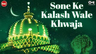 Sone Ke Kalashwale Khwaja by Nizami Bros, Gulam Sabeer, Gulam Waris | Sufi Qawwali | Islamic Songs