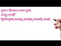 पदसङ्गति अन्तर्गत पर्ने पुरुषको परिभाषा र पुरुषको आधारमा वाक्यान्तरण गर्ने तरिकाहरु सहितको भिडियो