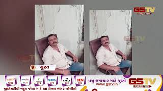 Surat : સરથાણા પોલીસ સ્ટેશનનો કોન્સ્ટેબલ પાંચ હજારની લાંચ લેતા ઝડપાયો | Gstv Gujarati News