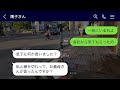 【line】妊娠中つわりで寝込んでいる私に義母から「家事を怠けるな、動け」と言われた。つわりだと説明しても、「私はそんな苦労を経験しなかった」と理解されない…【修羅場】