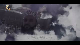 Khalid Hasnain Khalid Naat    Balaghal Ula Bikamalihi    ARSHI WRITES Production   Official Video