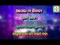 ajira nataka 31 december 2024 jatra update today kou jatra party kouthi jatra update explodia