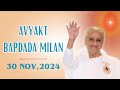 Avyakt BapDada (English) - 30/11/2024 (Saturday 4.30 PM to 9.00 PM IST) | Gyan Sarovar