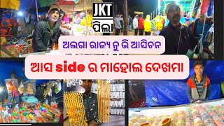 Dhanu Yatra 2022 || kandetara || ଆସ side ର ମାହୋଲ ଦେଖମା | କାଣ୍ଡେତରା କୋଶଲି ଧନୁଯାତ୍ରା | #sambalpurivlog