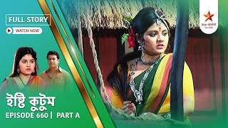 Full Story | Ishti Kutum | Episode 660 | Part A