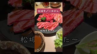 一升びん【焼肉】三重県松阪牛　伊勢神宮.初詣